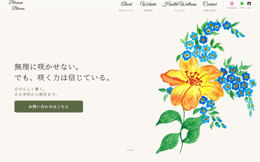 Blossom Blooms公式サイト（PC表示）