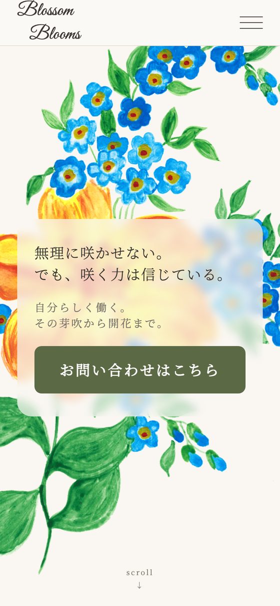 Blossom Blooms公式サイト（スマホ表示）
